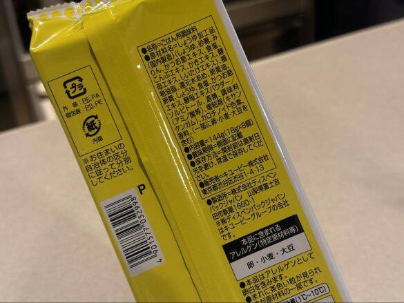 卵がなくても“卵かけご飯”が完成？ ドンキ「秒でどこでもTKG!?」が大バズりしたワケ