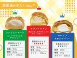 「コンビニ大手3社の「100円台シュークリーム」満足度が一番高いのは？元開発者が徹底比較」の画像2