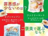 「コンビニ大手3社の「100円台シュークリーム」満足度が一番高いのは？元開発者が徹底比較」の画像4