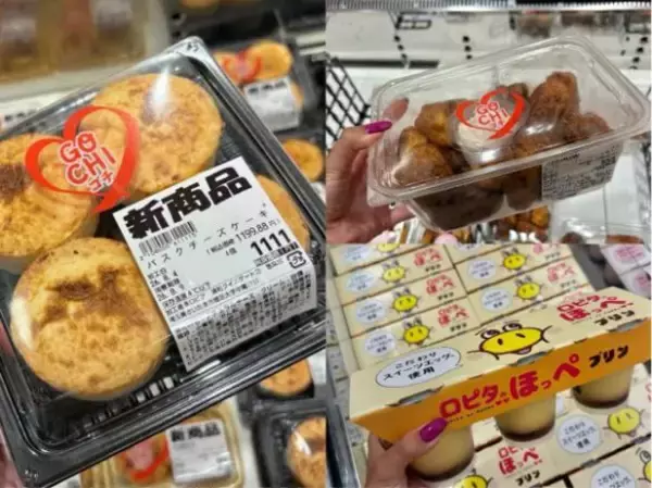 惣菜だけじゃない！ロピアの“専門店級スイーツ”が優秀すぎた。大容量プリン646円のコスパが想像以上