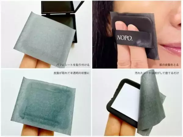 「おでこに張り付く前髪、テカテカ顔…「夏のベタつき悩み」を一気に解決！ 1枚10円の”お助けアイテム”が手放せない」の画像