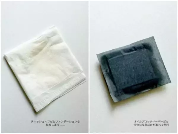 「おでこに張り付く前髪、テカテカ顔…「夏のベタつき悩み」を一気に解決！ 1枚10円の”お助けアイテム”が手放せない」の画像