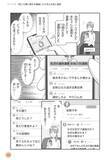 「「わが子への性教育、何を話せばいい？」専門家の“意外な答え”。「教える」より大切な“親子の習慣”とは＜漫画＞」の画像2