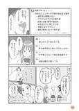 「「わが子への性教育、何を話せばいい？」専門家の“意外な答え”。「教える」より大切な“親子の習慣”とは＜漫画＞」の画像3