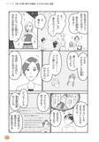 「「わが子への性教育、何を話せばいい？」専門家の“意外な答え”。「教える」より大切な“親子の習慣”とは＜漫画＞」の画像4