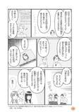 「「わが子への性教育、何を話せばいい？」専門家の“意外な答え”。「教える」より大切な“親子の習慣”とは＜漫画＞」の画像5