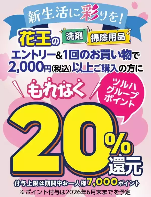 「知ってる人だけ得をする…ドラッグストアで「実質63%」も得する“キャンペーン併用術”」の画像