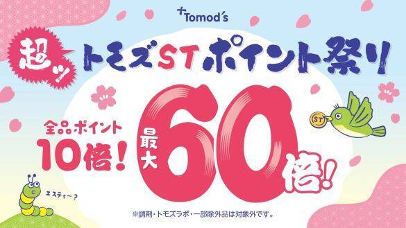 知ってる人だけ得をする…ドラッグストアで「実質63%」も得する“キャンペーン併用術”