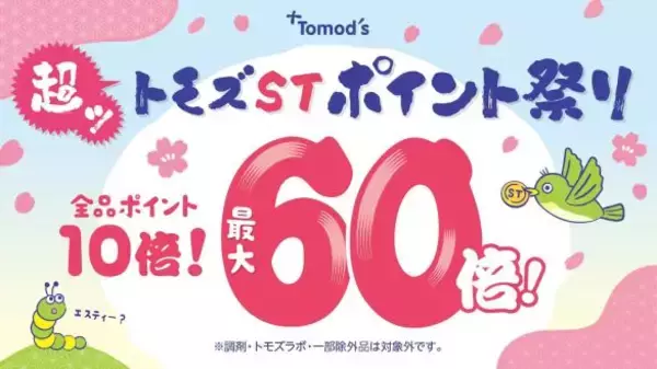 「知ってる人だけ得をする…ドラッグストアで「実質63%」も得する“キャンペーン併用術”」の画像