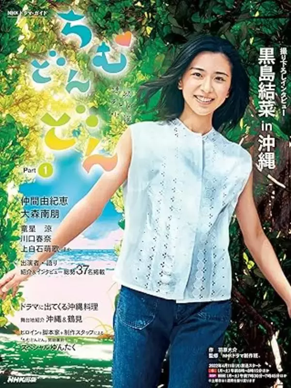 “＃朝ドラ反省会”の酷評の嵐から「今期連ドラトップ」へ。事実婚・出産を経て復帰した27歳・元ヒロインが起こした大逆転劇とは
