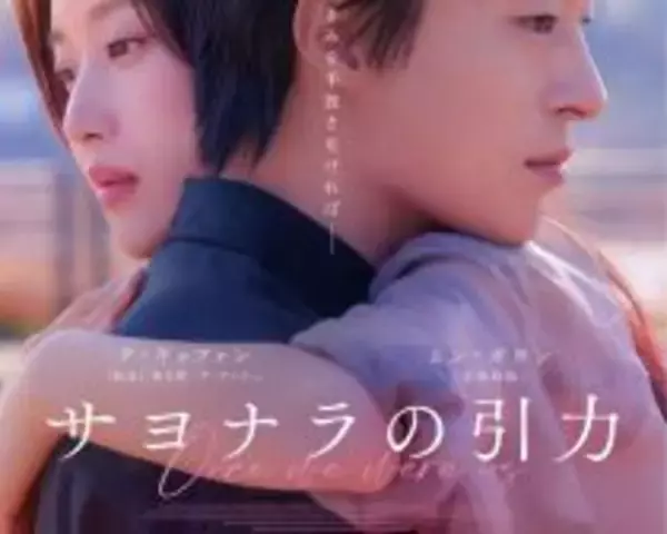 「「好きという思い」だけではどうにもならない現実…宇垣美里が心を揺さぶられた理由」の画像