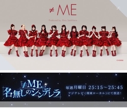 なぜまた? 卒業3ケ月で、別のアイドル選考に挑戦する“元48センター”。経験者が大挙するアイドル転職時代の賛否