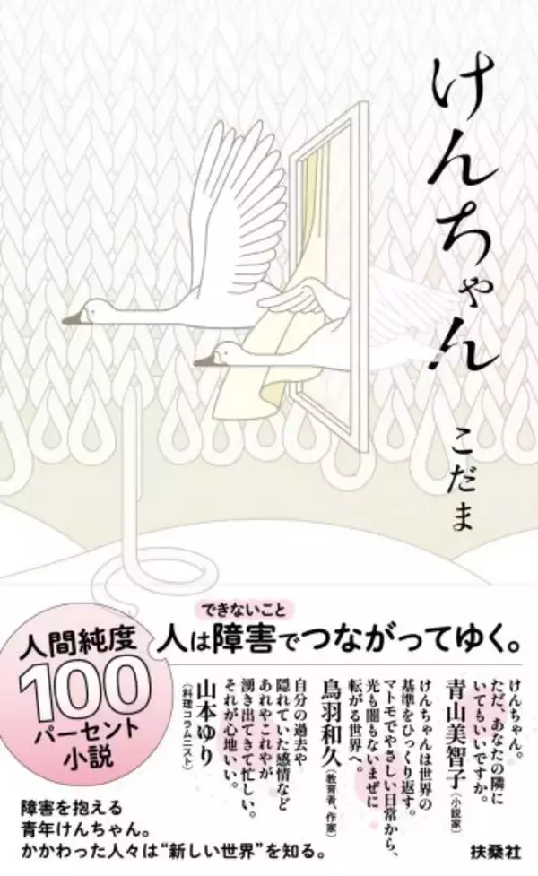 「タイトルが卑猥」「男性器を笑いものに」ベストセラー覆面作家が語る“批判との向き合い方”と“執筆をつづける理由”