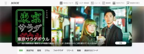 「2025年「本当に良かったドラマ」ベスト10。人気アイドルが見せた“禁断の涙”に、実力派俳優の“あまりに無様な姿”が胸を打つ＜前編＞」の画像