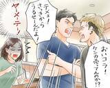 「驚愕！夫は元ヤンキーだった。迷惑客の逆ギレにカラんでいき…／びっくり体験人気記事」の画像1