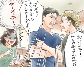 驚愕！夫は元ヤンキーだった。迷惑客の逆ギレにカラんでいき…／びっくり体験人気記事