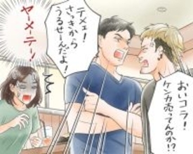 驚愕！夫は元ヤンキーだった。迷惑客の逆ギレにカラんでいき…／びっくり体験人気記事