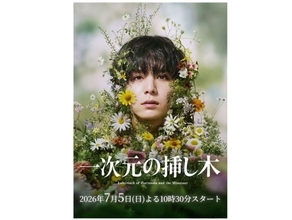 「実は努力の人」山田涼介、キラキラの奥にある“泥臭い根性”。マイクを持てない時代も…33歳の今、2度目の黄金期を迎えたわけ