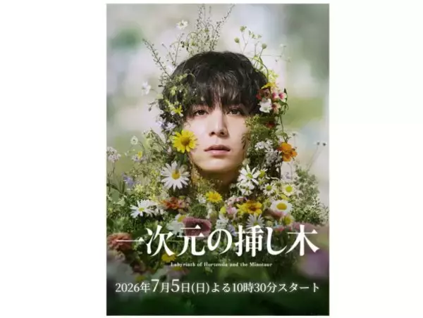 「実は努力の人」山田涼介、キラキラの奥にある“泥臭い根性”。マイクを持てない時代も…33歳の今、2度目の黄金期を迎えたわけ