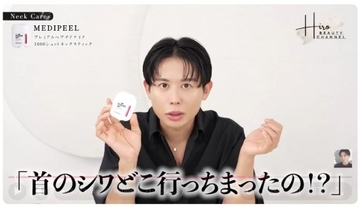 首のシワが気になる49歳。小田切ヒロさん激推しのアイテムを2カ月使った結果