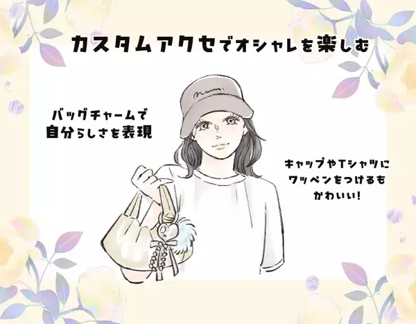 「「買い物に行っても、欲しい服が見つからない」には理由があった。ムダ買いせず、“家にある服”でマンネリ解消する3つの小ワザ」の画像