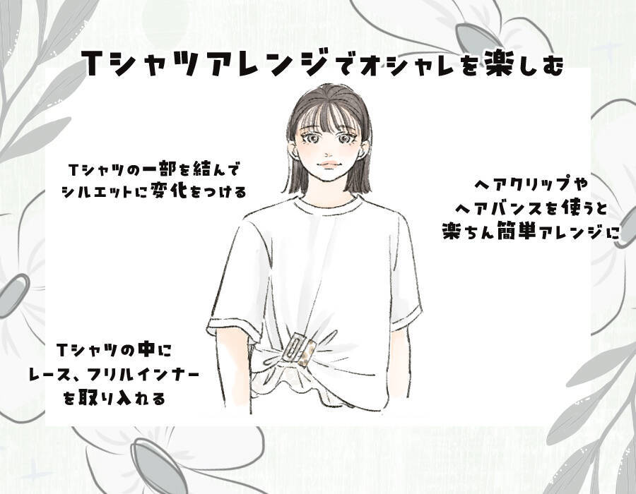 「買い物に行っても、欲しい服が見つからない」には理由があった。ムダ買いせず、“家にある服”でマンネリ解消する3つの小ワザ