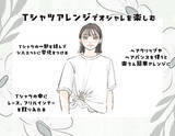 「「買い物に行っても、欲しい服が見つからない」には理由があった。ムダ買いせず、“家にある服”でマンネリ解消する3つの小ワザ」の画像4