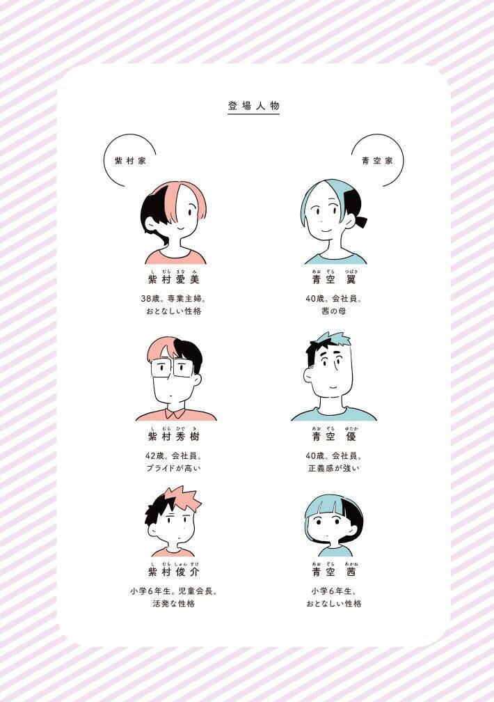 自殺未遂した息子のスマホを見てみた母親。その「恐ろしすぎる中身」にスマホを放り投げて絶叫＜漫画＞／2025 人気記事top5