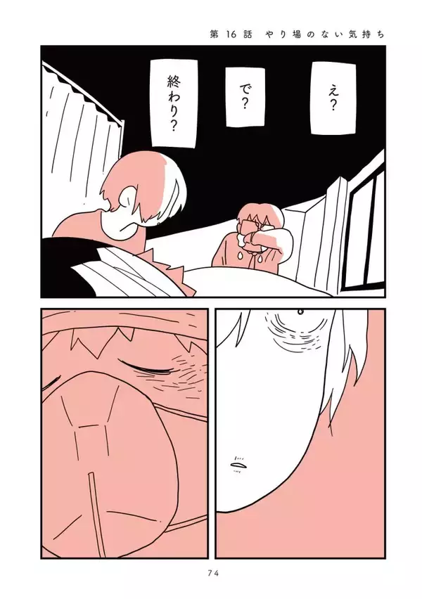 「自殺未遂した息子のスマホを見てみた母親。その「恐ろしすぎる中身」にスマホを放り投げて絶叫＜漫画＞／2025 人気記事top5」の画像