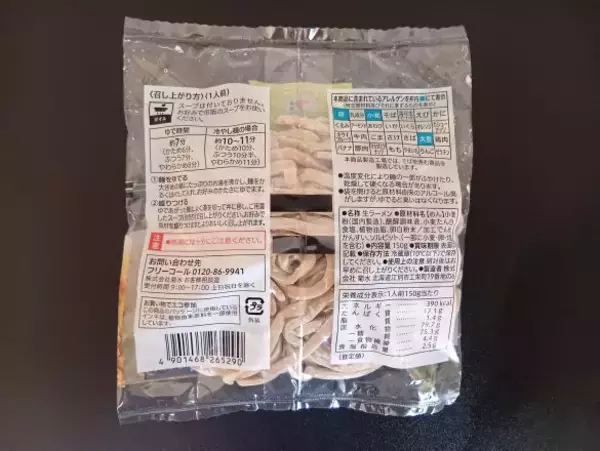 「「年末のストレスが吹き飛んだ」“二郎系ラーメン”をコンビニ食材だけで作ってみたら…はみ出すほどの大盛りに、お腹も心も大満足」の画像