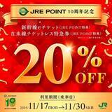 「Suicaが衝撃の「大幅リニューアル」へ。新幹線チケットが“54%オフ”になる「お得すぎるポイント利用方法」も」の画像4