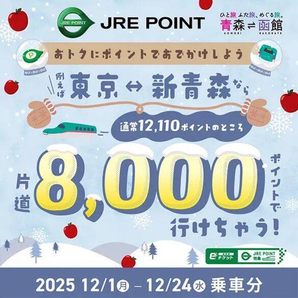 Suicaが衝撃の「大幅リニューアル」へ。新幹線チケットが“54%オフ”になる「お得すぎるポイント利用方法」も