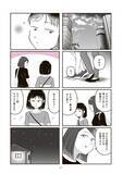 「「お母さん、整形したい」娘の一言で壊れていく家族。“現代の問題”描く漫画を「綺麗事では終わらせない」作者の覚悟とは＜漫画＞」の画像10
