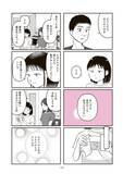 「「お母さん、整形したい」娘の一言で壊れていく家族。“現代の問題”描く漫画を「綺麗事では終わらせない」作者の覚悟とは＜漫画＞」の画像13
