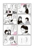 「「お母さん、整形したい」娘の一言で壊れていく家族。“現代の問題”描く漫画を「綺麗事では終わらせない」作者の覚悟とは＜漫画＞」の画像5