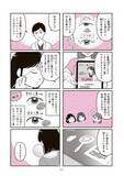 「「お母さん、整形したい」娘の一言で壊れていく家族。“現代の問題”描く漫画を「綺麗事では終わらせない」作者の覚悟とは＜漫画＞」の画像6