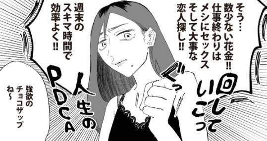 「自虐は褒められ待ちと同じ」クズ男と“嫌われるおじさん”が無意識にやっている「マウントの正体」