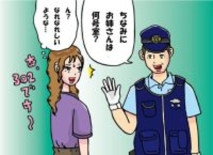 29歳女性の自宅に“警察官”を名乗る男が来たが「何かがおかしい」。警察手帳の提示を求めた瞬間、態度が“急変”