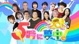 「韓国人DJが絶望した「日本のテレビ」。『5時に夢中！』の卑わいな“内輪ノリ”は、なぜ炎上したのか」の画像1