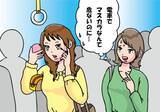 「混雑する電車でメイクしていたら…他人の白シャツにマスカラがベチャッ！ 返ってきた“大人のひと言”にハッとした」の画像1