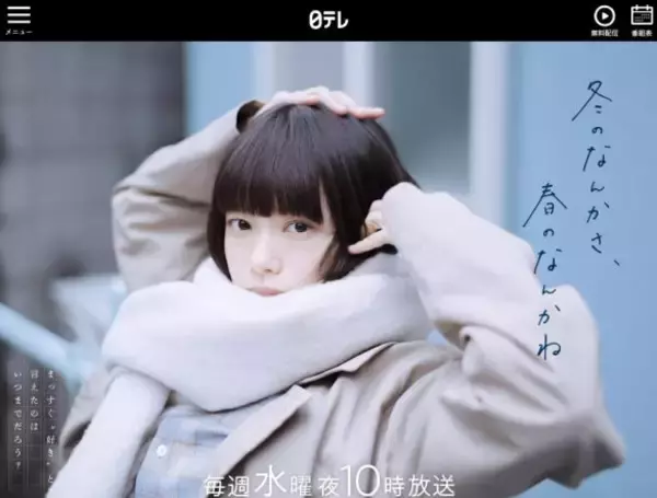 「最終回まで観たい冬ドラマ3選！“異色の刑事ドラマ”も最高だけど、ダントツに“気になる作品”とは？」の画像