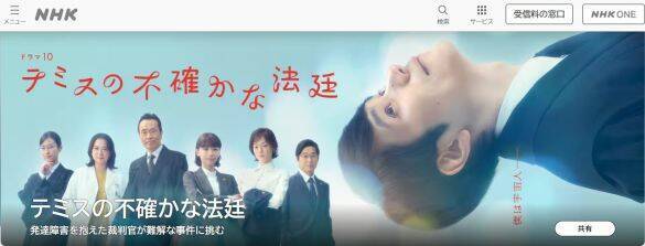 「裁判官が”宇宙人”？」最終回まで観たい冬ドラマ3選！“異色の刑事ドラマ”も最高だけど、ダントツに“気になる作品”とは？