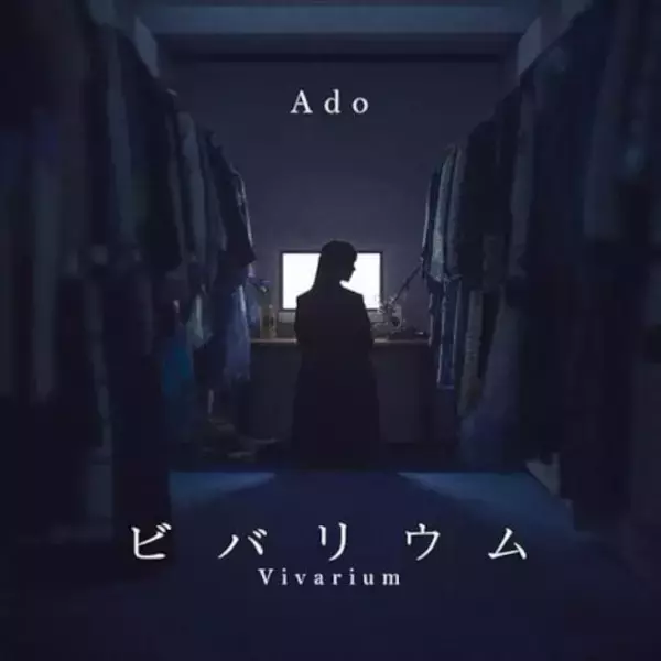 なぜAdoとtuki.の“容姿チラ見せ”は反感を買うのか？  覆面歌手が越えてはいけない「一線」とは