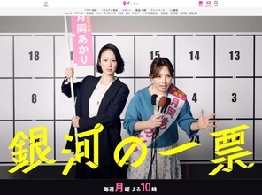『銀河の一票』で大活躍の“56歳俳優”から目が離せないワケ。怖そうなのに愛おしい…作品に欠かせなかった“存在感”
