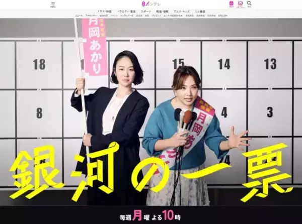 『銀河の一票』で大活躍の“56歳俳優”から目が離せないワケ。怖そうなのに愛おしい…作品に欠かせなかった“存在感”