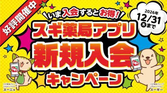 スギ薬局で楽天ポイント30％還元に！P＆G商品が「実質約47％」お得になる購入方法