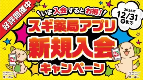 「スギ薬局で楽天ポイント30％還元に！P＆G商品が「実質約47％」お得になる購入方法」の画像