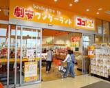 「トマト50円に500円台の絶品寿司まで！新生ディスカウントスーパーが驚きの激安を実現できるワケ」の画像2