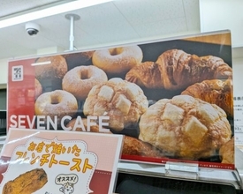 セブンイレブン、レジ横の「焼き立てパン」はヒットなるか？ドーナツは撤退も…5000店に拡大の計画も