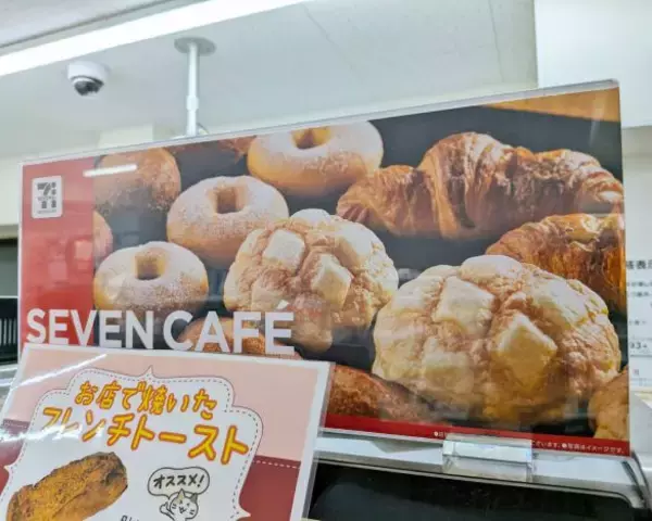 セブンイレブン、レジ横の「焼き立てパン」はヒットなるか？ドーナツは撤退も…5000店に拡大の計画も